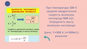 Как увеличить скорость движения молекул воды в кипятке в 2-3 раза?