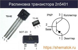 Какие есть аналоги у транзистора 2n5133?