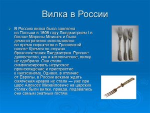 Кто первым придумал вилку для бытовых электроприборов?