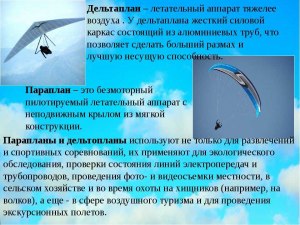 Почему сейчас в мире что-то не видно персональных летательных аппаратов?