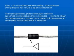 Какие полупроводники используют для получения LED?