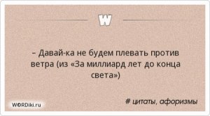 Почему не рекомендуется плевать против ветра?