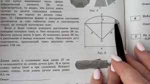 Задача по математике, ОГЭ (Длина зонта равна 20 см ...) Как решить?