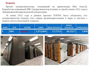 Смогут ли суперкомпьютеры помочь в геронтологии?