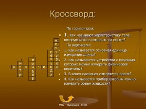 Почему по горизонтали человеку полезно, а по вертикали опасно?