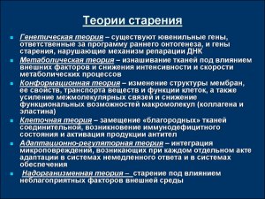 Что вам известно о теории "старения света"?