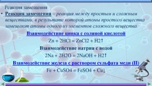 Какое утверждение о взаимодействии кислот верное (см.)?