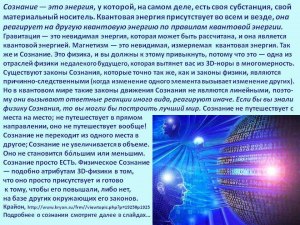 Почему человеческое сознание может стать новым разделом физики?