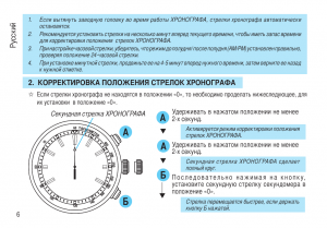 Можно ли на механические наручные часы установить секундную стрелку?