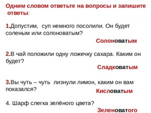 Как ответить на слово Допустим?