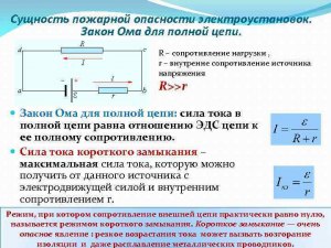 Что такое нагрузка сопротивления в механической системе?