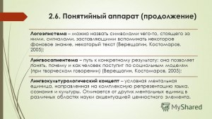 Что представляет собой логоэпистема как единица знания?