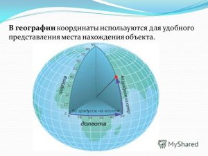 Где используются координаты Мак-Илвейна?