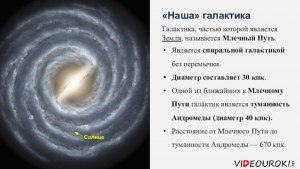 Каких спиральных галактик больше: с перемычкой или без перемычки?