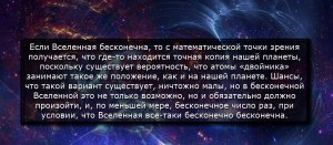 Почему космос считают бесконечным?