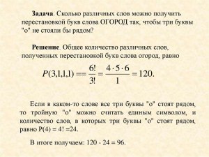 Сколько можно составить наборов из заданного ассортимента?