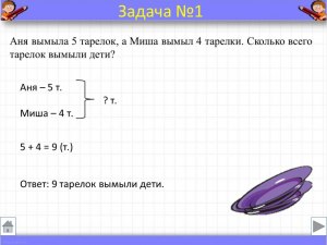 Можно ли так записать (см. внутри) и решить задачу по алгебре?