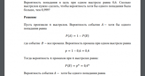 9 грубых промахов и 1 попадание против 10 тонких промахов — что лучше?