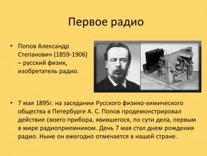 Кто и в каком году изобрёл формат аудифайлов мp3?