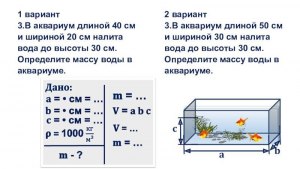 Какой вес имеет вода объёмом 30 дм в кубе?