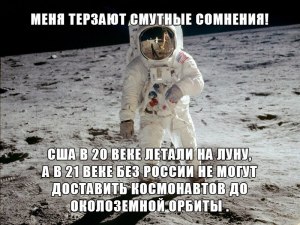 А на каких же двигателях американцы на Луну «летали», если (см.)?