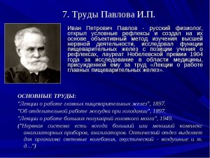 Какой ученый работал на заводе «Проводник», изучая производство резины?