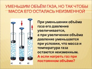 Давление в зажигалке, оно постоянное или уменьшается при расходе газа?