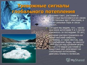 Во избежание таяния ледников можно ли построить там системы охлаждения?