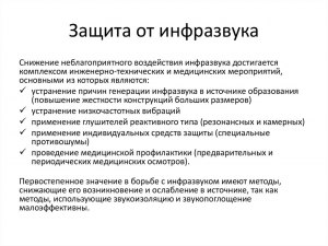 Защитит ли алюминий от инфразвука и воздействия других частот?