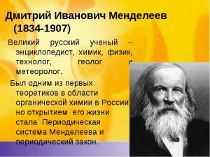 Какие открытия названы не именами открывших, а именами их начальников?