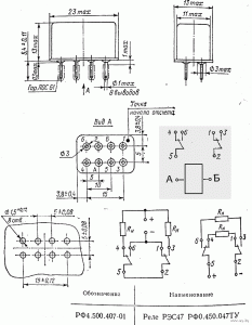 Как правильно подключать полярность на контакты А и Б реле РЭС47?