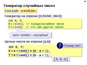 Кау устроен ГСЧ(Генер случ числел) в покер румах и почему(см)?