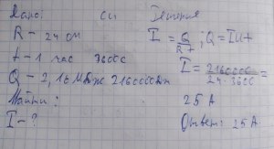 Какое количество теплоты выделяется за 10 минут в электрическом утюге?