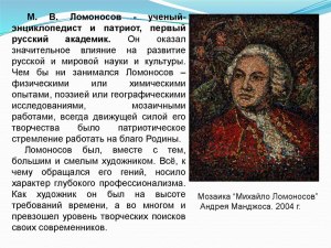 Почему сейчас нет ученых-энциклопедистов, каким например М.В. Ломоносов?