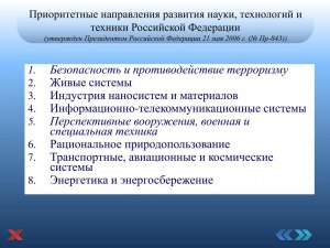 Кто выбирает направление развития технологий?