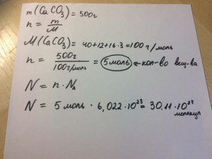 Сколько молекул содержится в 200 кг карбоната кальция?