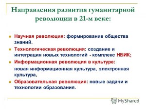 Как развивать гуманитарную науку в России в условиях дефицита денег?