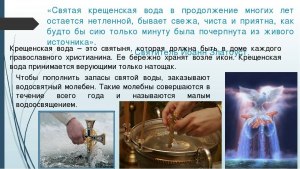 Может ли "святая вода" взорваться при длительном хранении?