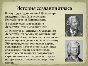 Кто создал первый в мире фармакогенетический атлас, для чего он нужен?