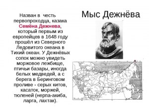 Какое из перечисленных открытий названо в честь его первооткрывателя (см.)?