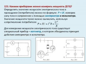 Физика. В каком случае виден тот или иной предмет?