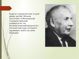 Какой детский писатель прошёл пятилетний курс университета за 7 месяцев?