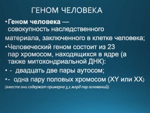 Почему пришло время сохранять геном человека, для чего база геномов России?