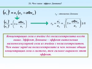 Что такое эффект Дюфура (термодифузионный эффект)?