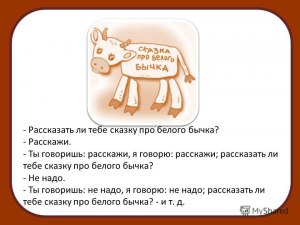 Существуют ли белые быки и где? Или только в сказке про белого бычка?