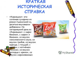 Можно ли коту давать чипсы или кириешки?