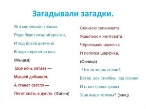 Какой цветок марийцы считают пушистым, (загаданное слово из 9 букв)?