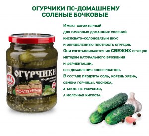 Как приготовить соленые бочковые огурцы дома?