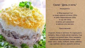 Какой у вас лучший рецепт праздничного салата?