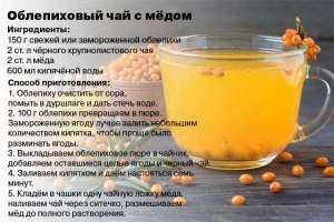 Можно ли облепиху заливать кипятком, почему?